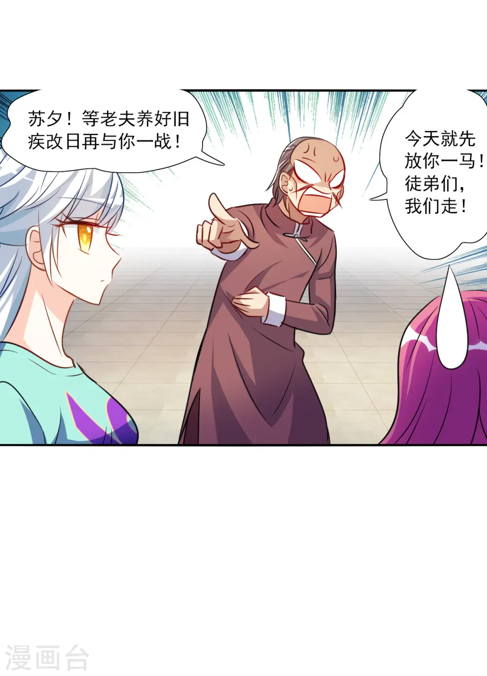 第2季第99话 遇袭14