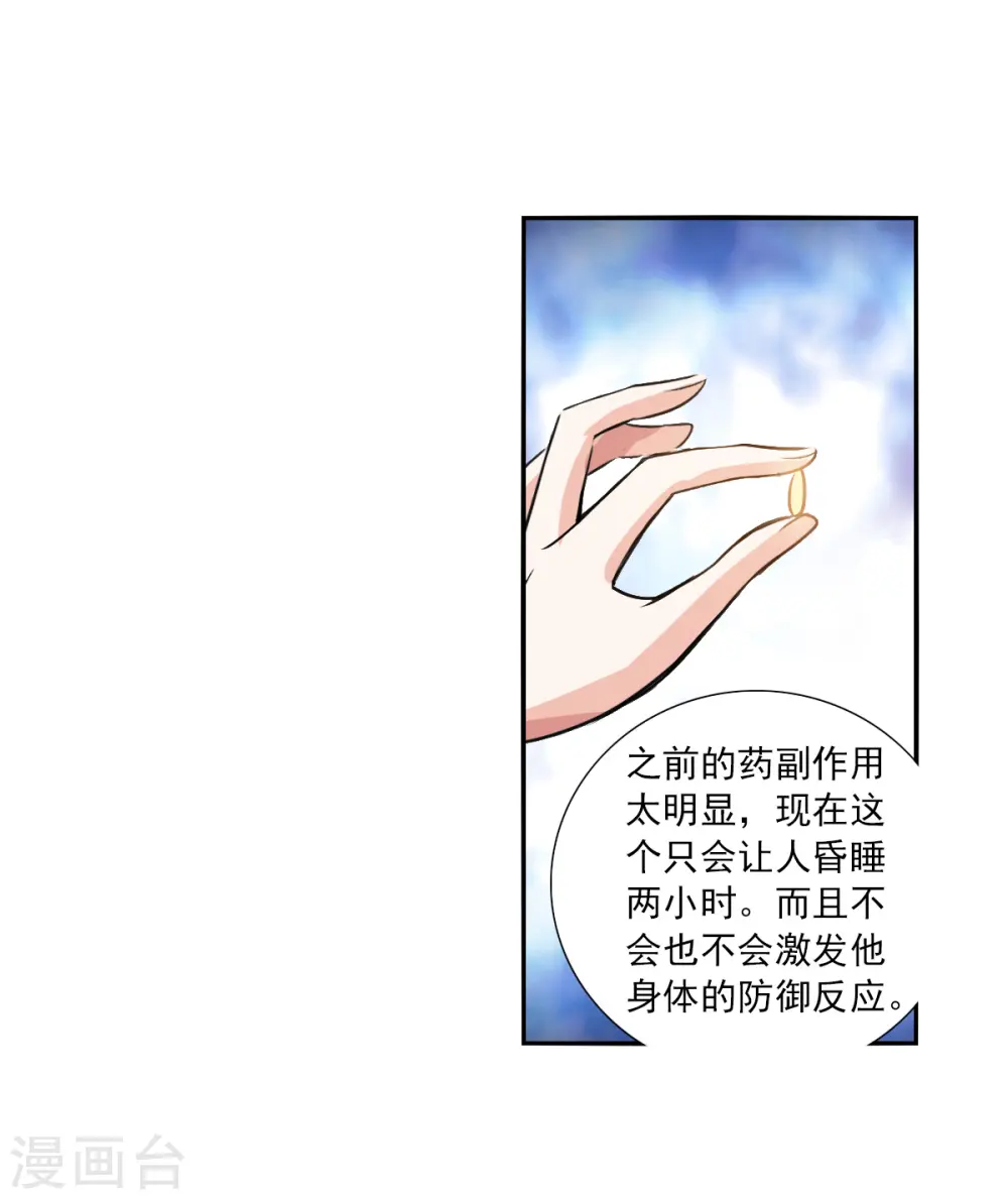 第2季第109话 绑架33