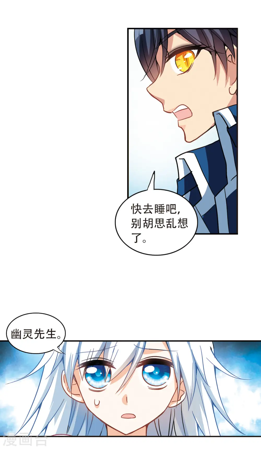 第62话 梦境之谜23