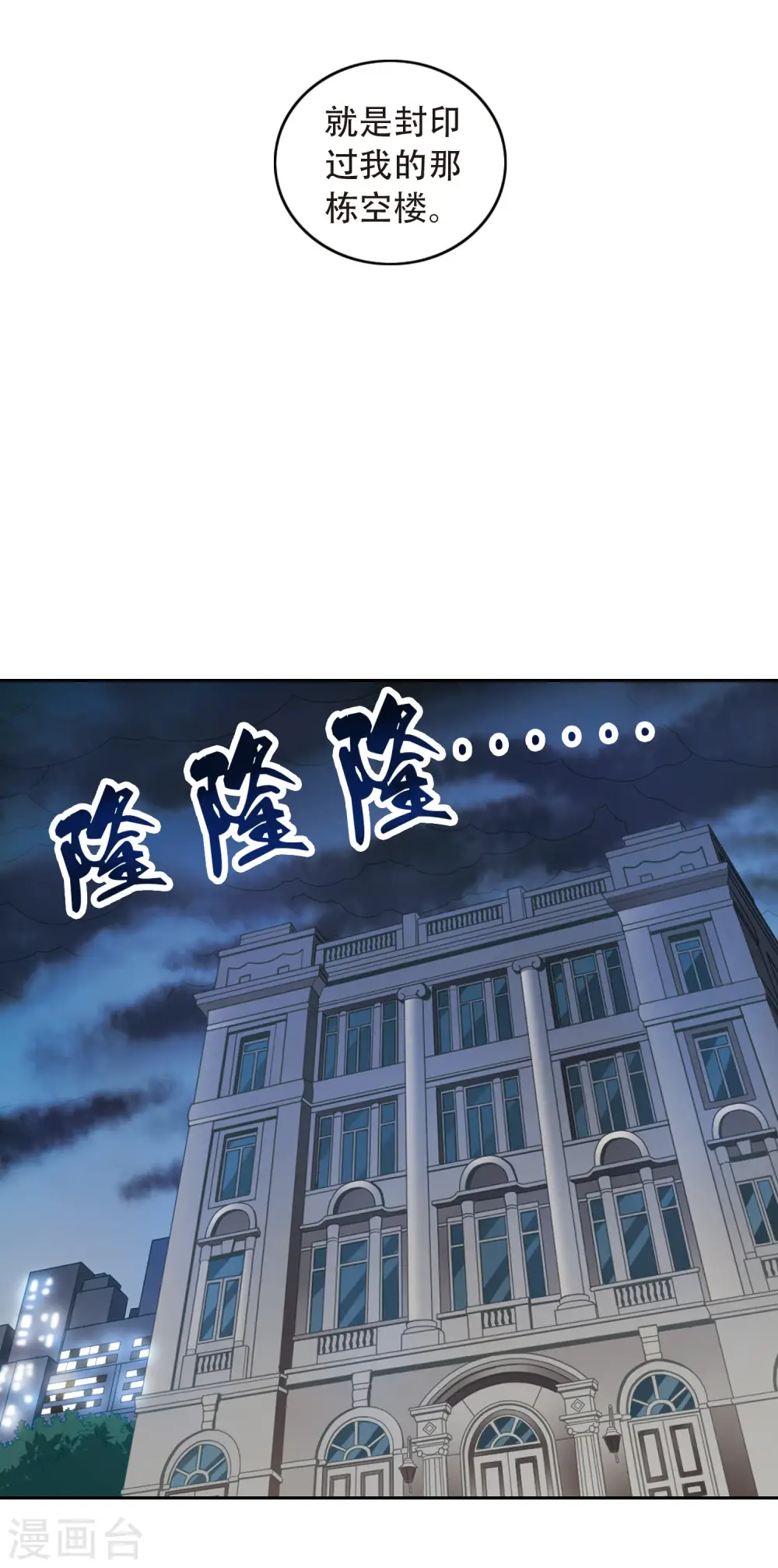 第58话 鬼宅幻境14