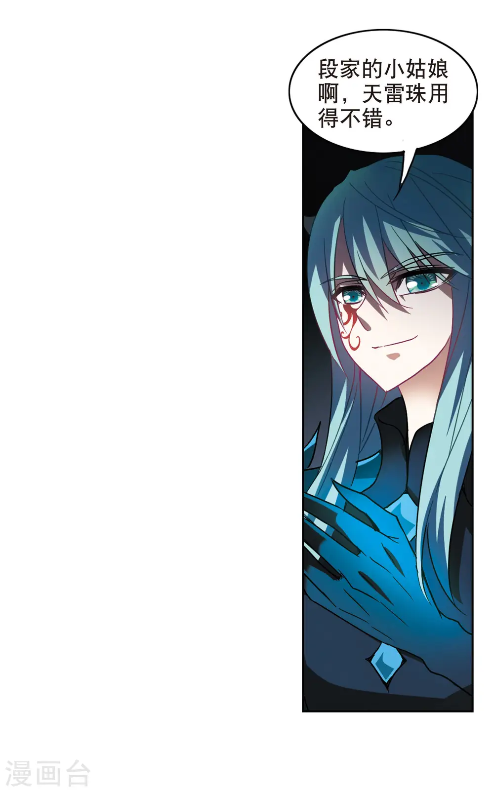 第100话 绯红的地狱13