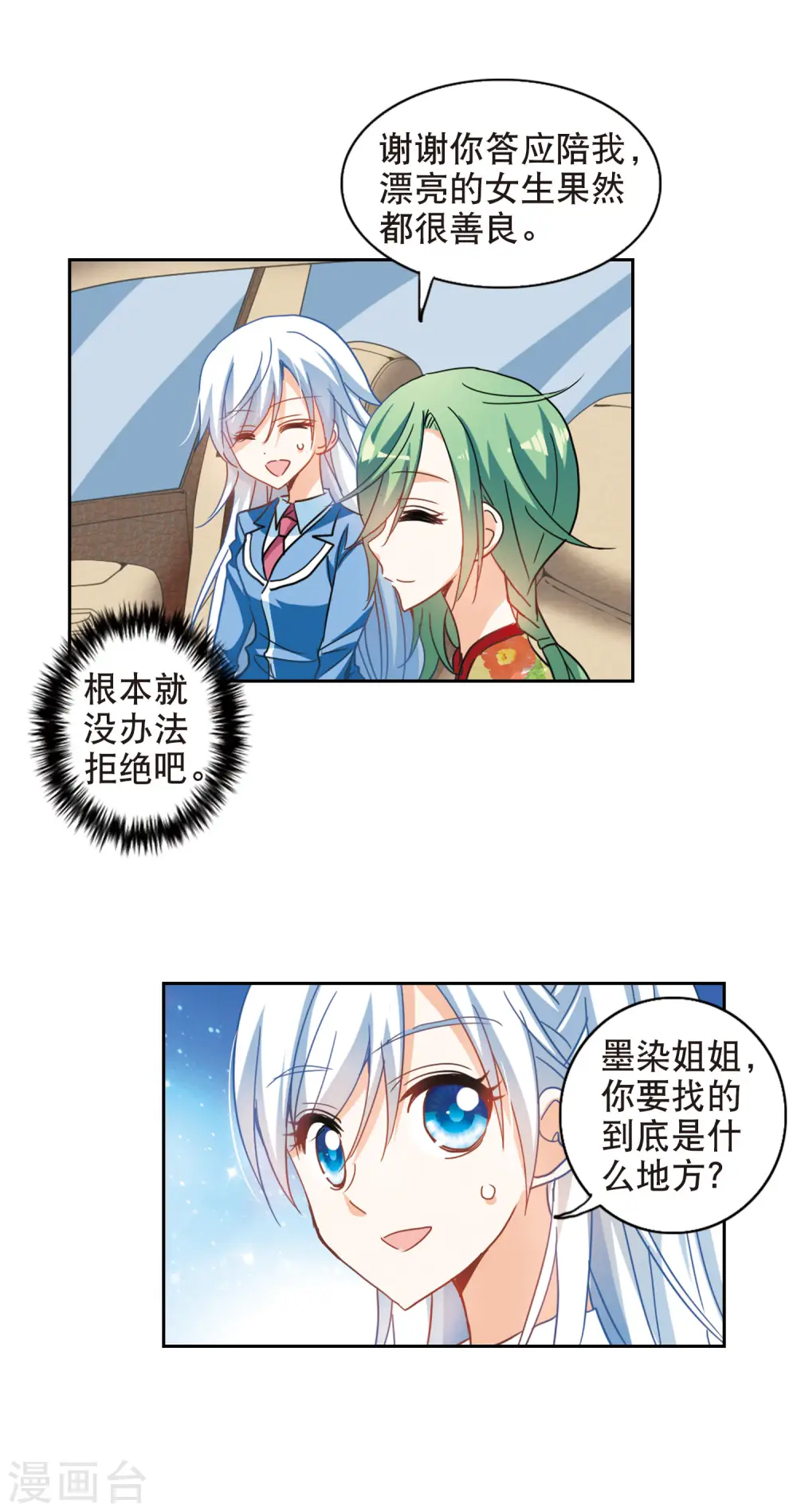 第67话 玄宝斋13