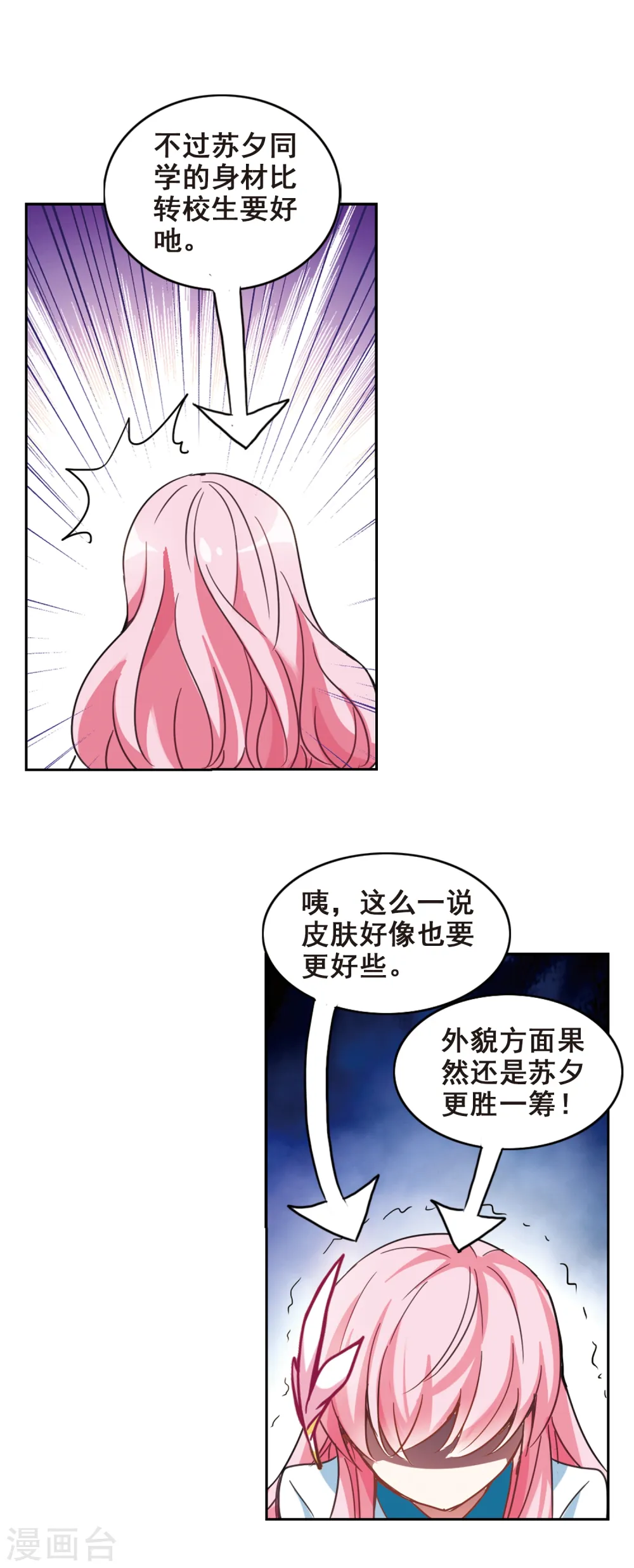 第128话 羊遇上狼22