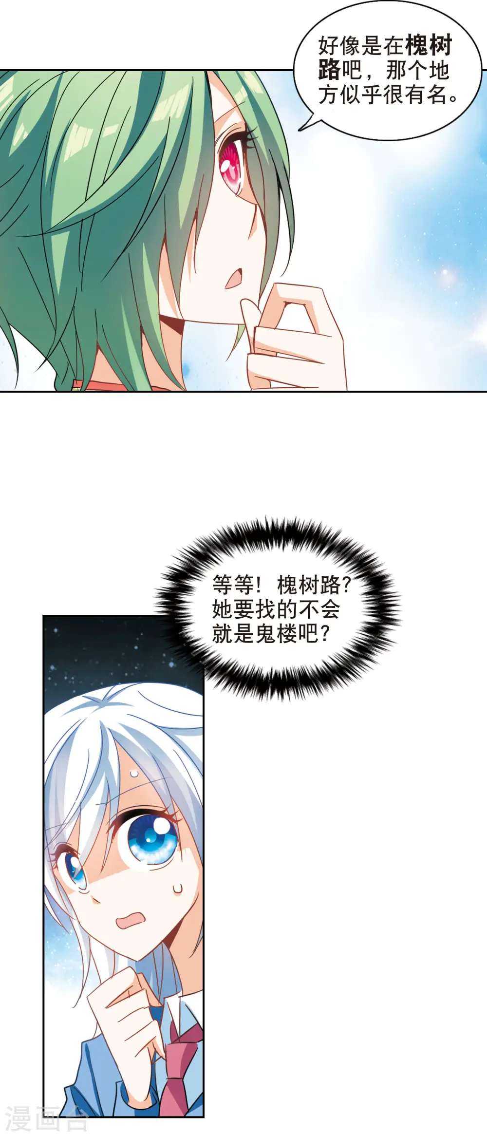 第67话 玄宝斋14