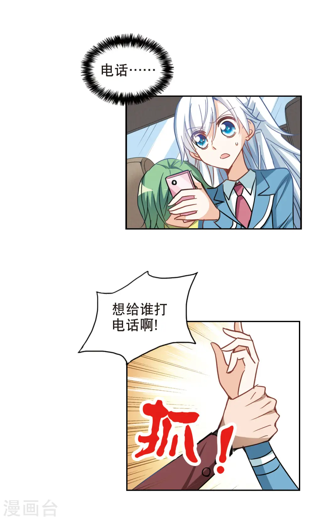 第64话 神秘的女人13