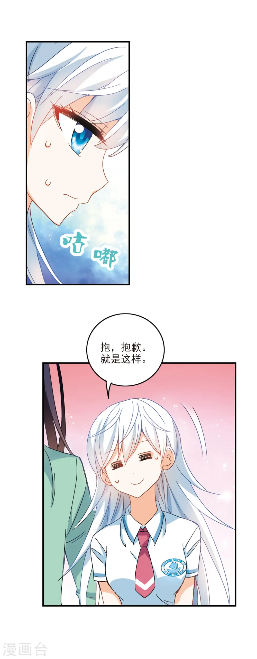 第168话 邻居2-34