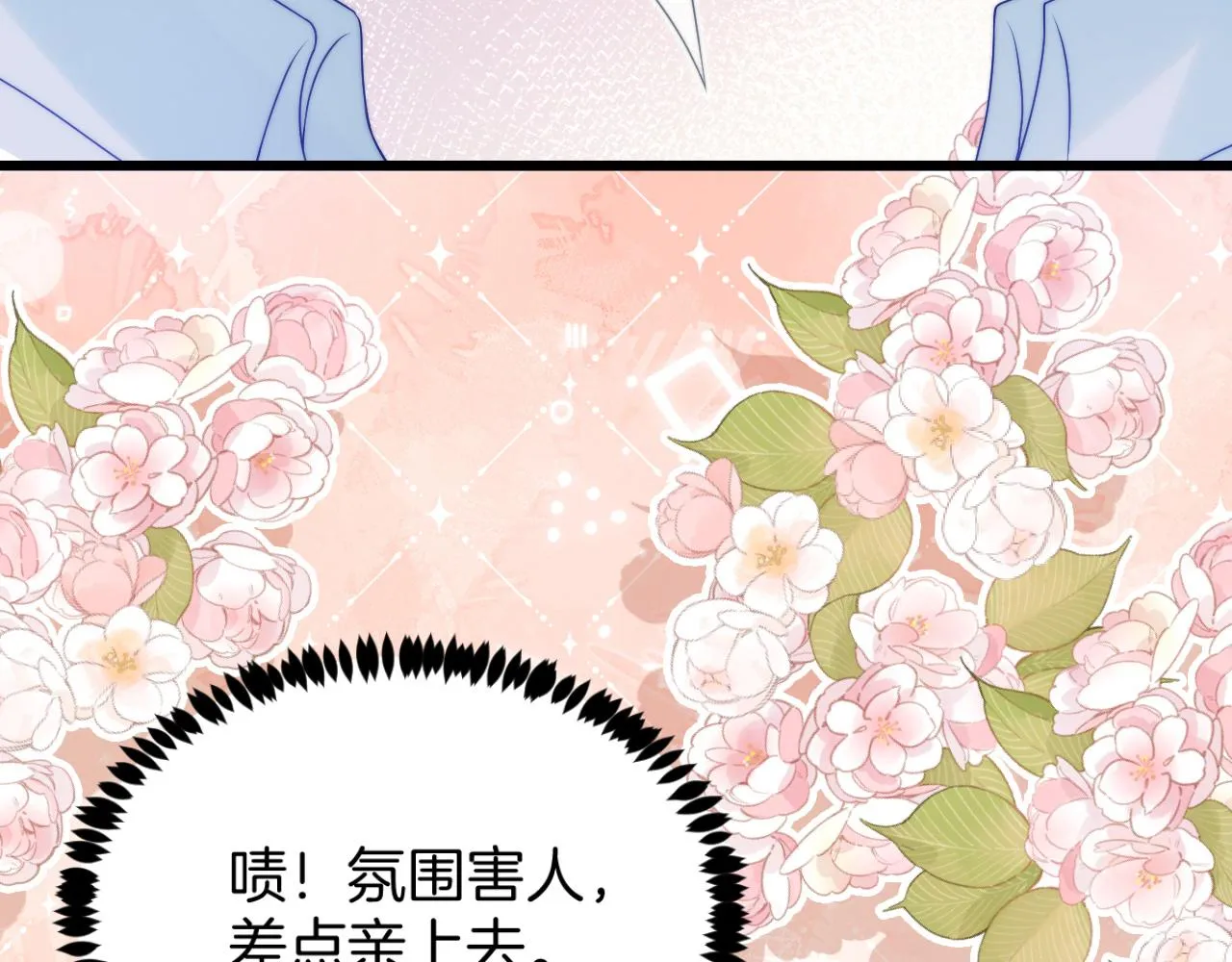 学霸的小野猫太撩人第16话漫画,第60话 海边浪漫告白5图