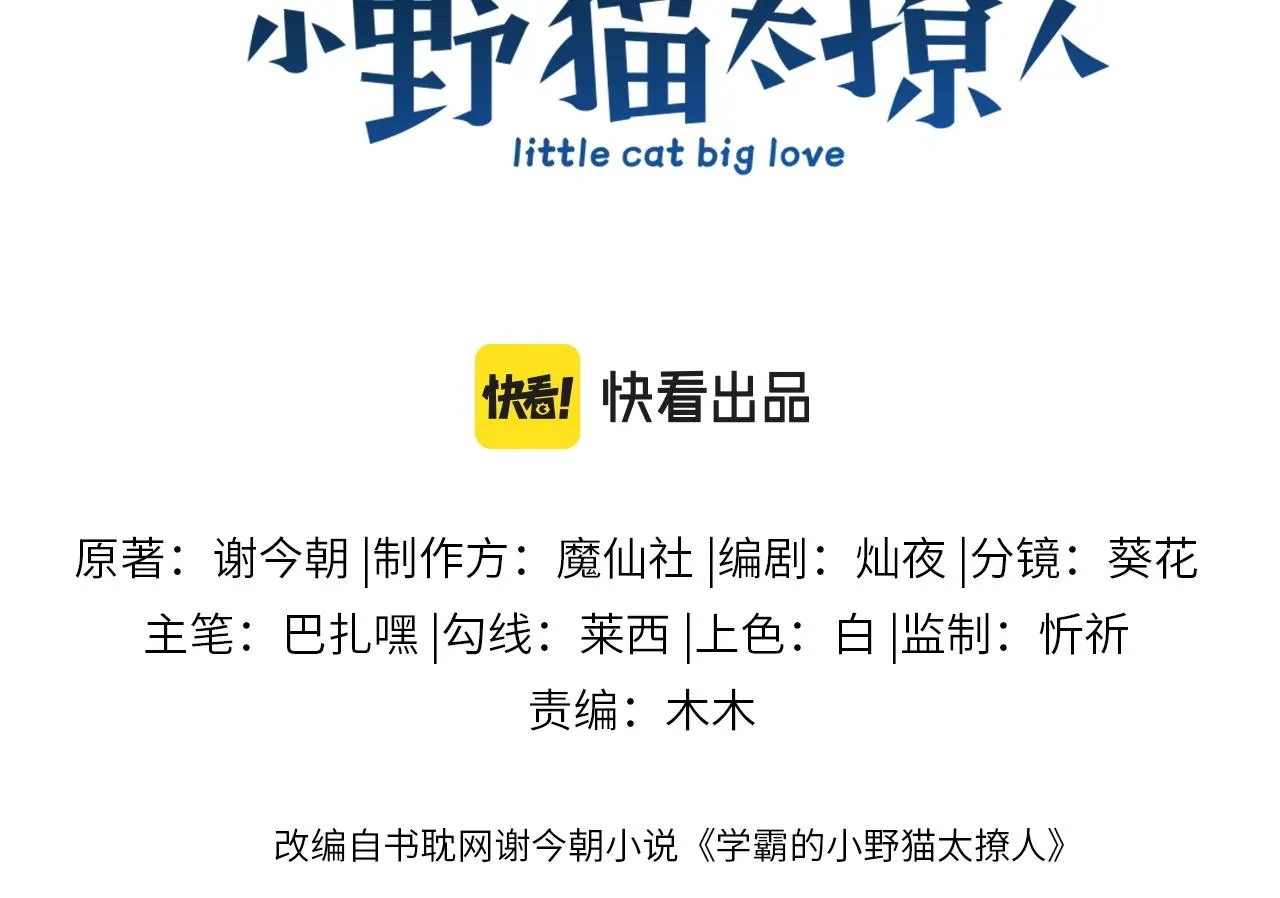 第2话 受不了了？2