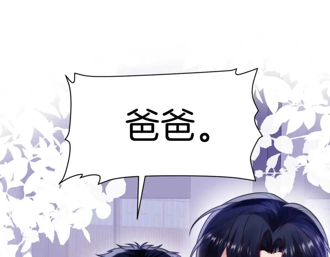 第66话 信息素好好闻3