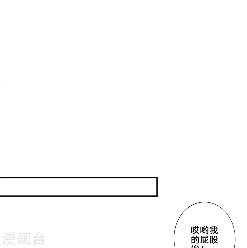 师兄啊师兄太稳健有声小说漫画,第130话 龟息平气诀4图