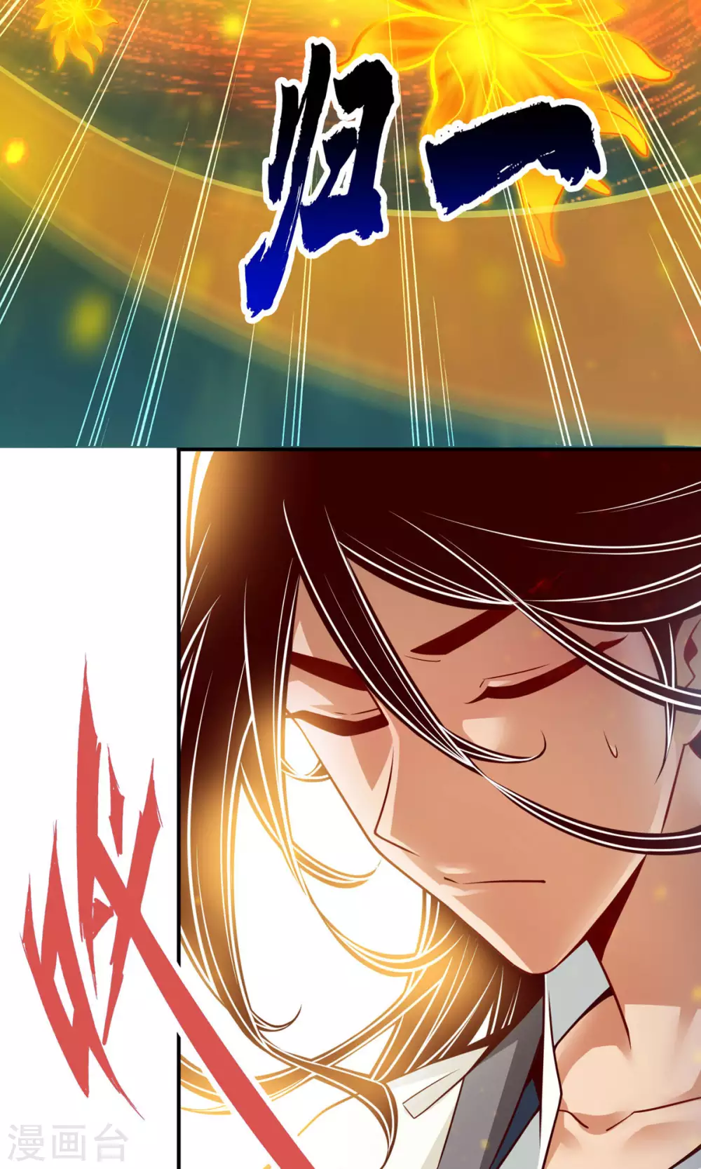 师兄啊师兄实在是太稳健了高清漫画,第67话 渡劫计划4图