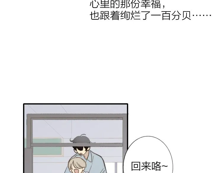 第139话 感觉这里暖暖的2