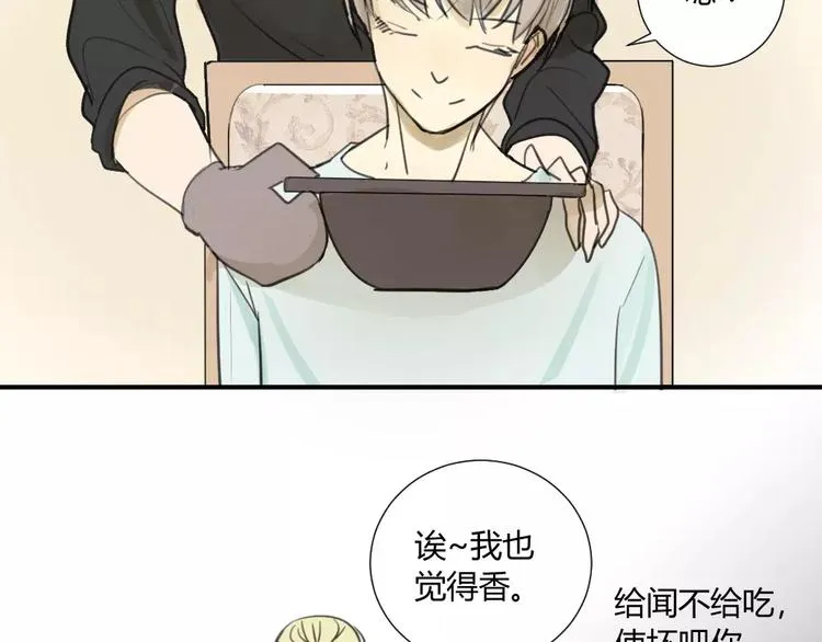 第15话 蹭住学长家1