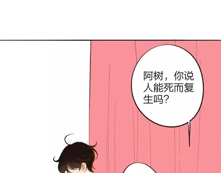 第109话  互相依靠3