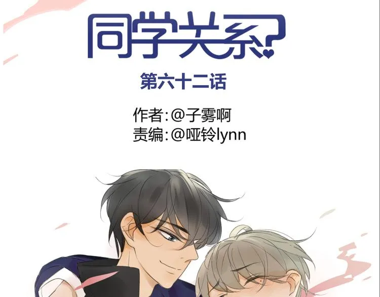 第62话 千万别喝酒4