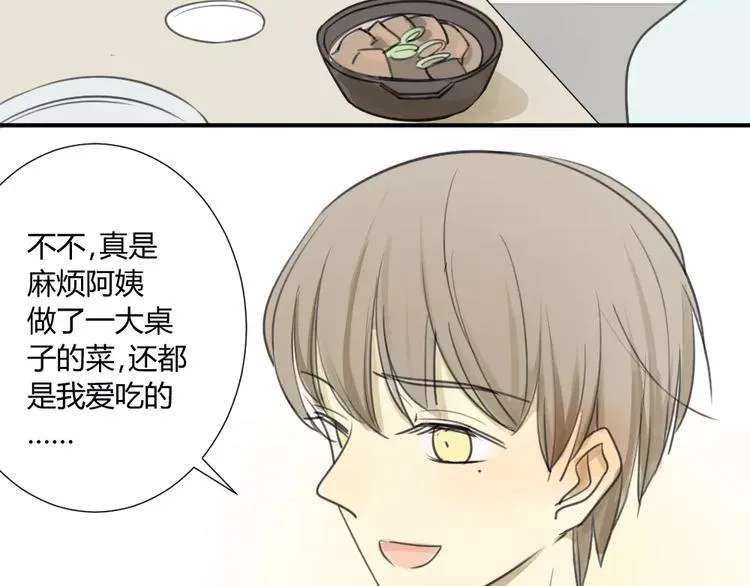 第15话 蹭住学长家4