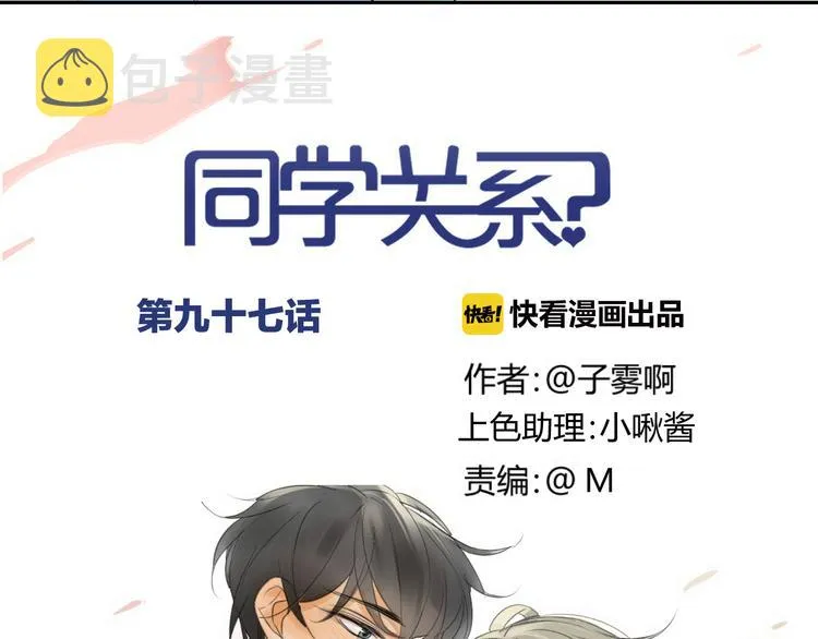 第97话  来啊！互相伤害啊！4