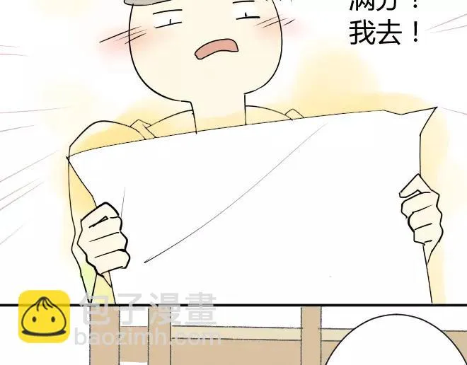 第10话 阿树数学这么好？！2