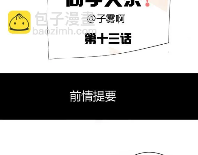 第13话上 我背你啊1