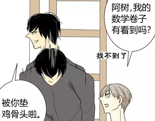 第10话 阿树数学这么好？！3