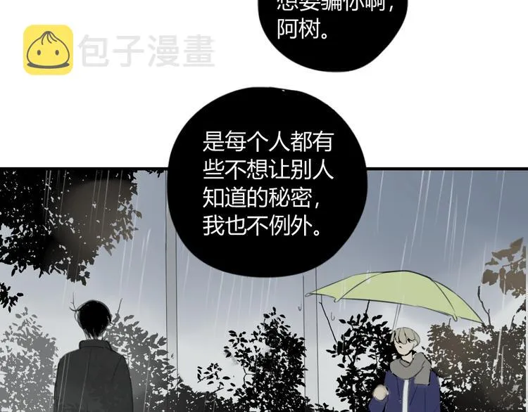 第43-44话 阿树方塘决裂3