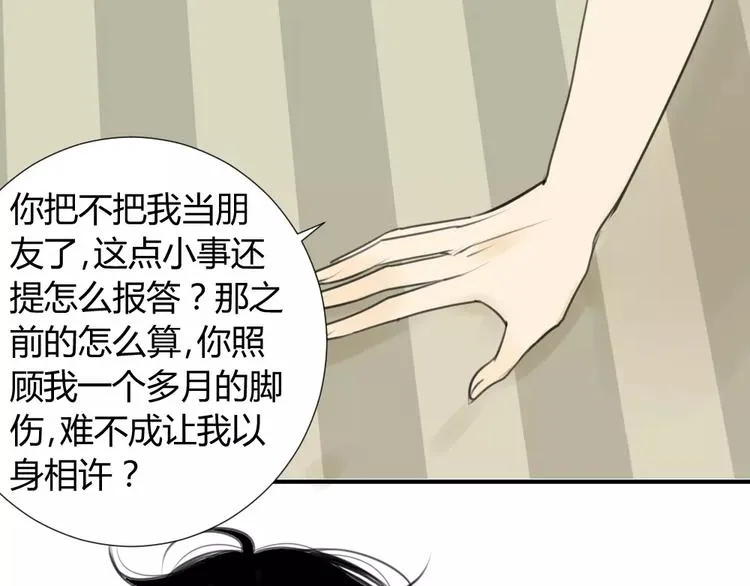 第35话 阿树，方塘讨厌你诶！0