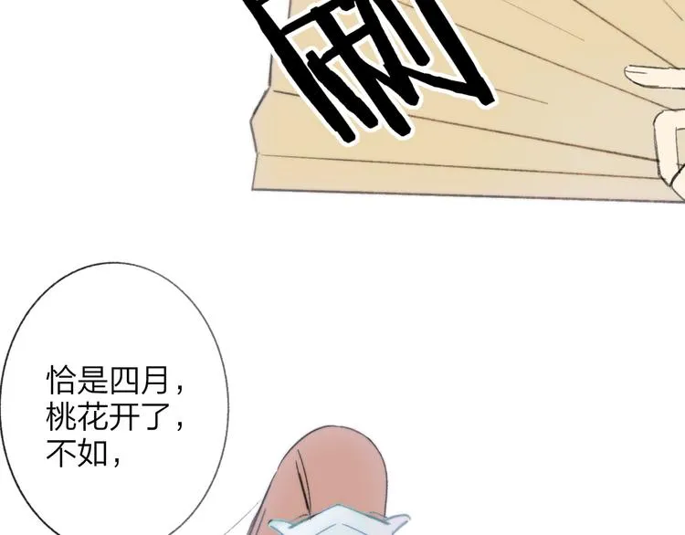 番外 鹄栖岚（2）1