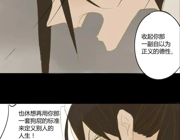 第51话 我做错了什么？2