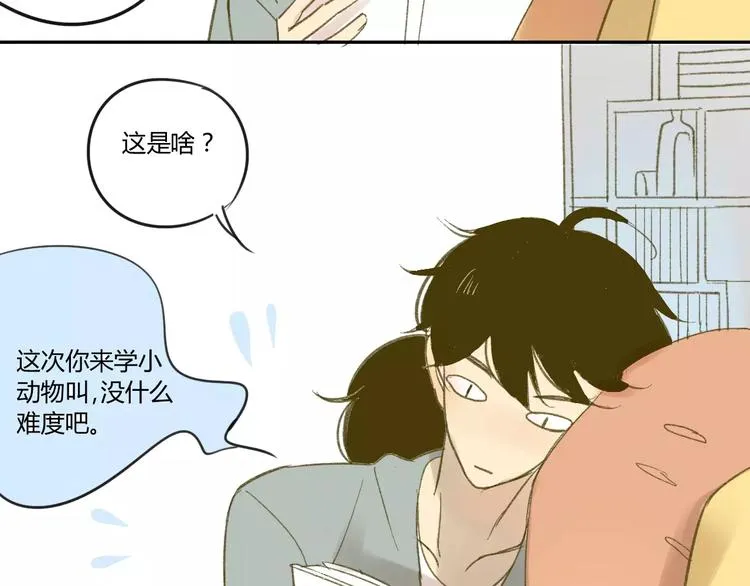 第56话 让人怎么不生气！2