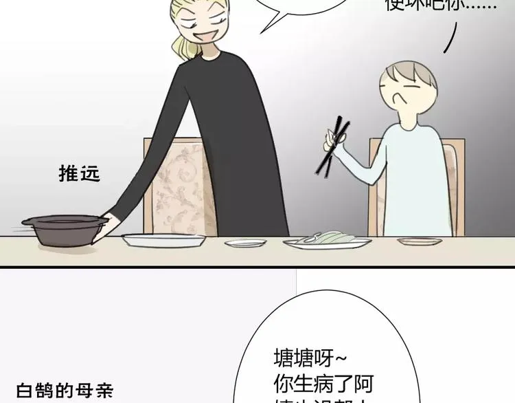 第15话 蹭住学长家2