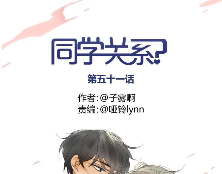 第51话 我做错了什么？0