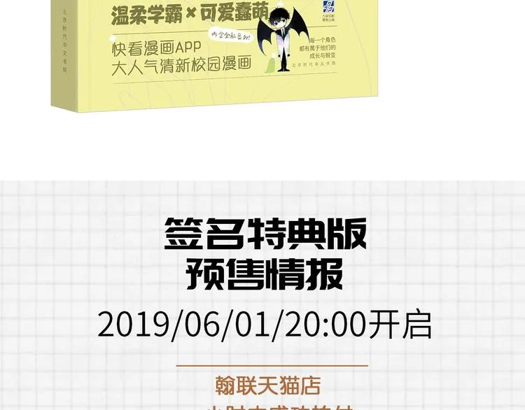 《同学关系？》第五册开始预售啦3