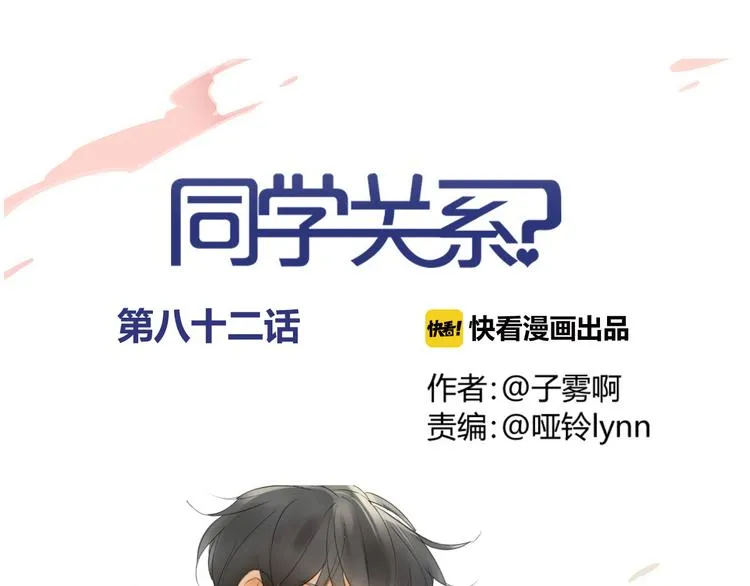 第82话 管不了那么多3