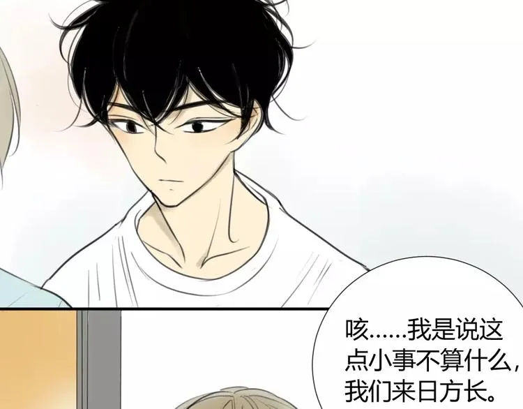 第35话 阿树，方塘讨厌你诶！1