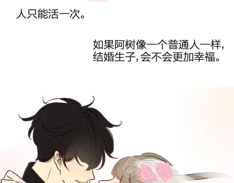 第97话  来啊！互相伤害啊！0