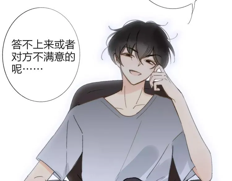 第135话 身上的痣1