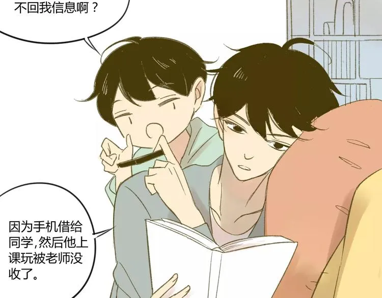 第56话 让人怎么不生气！1