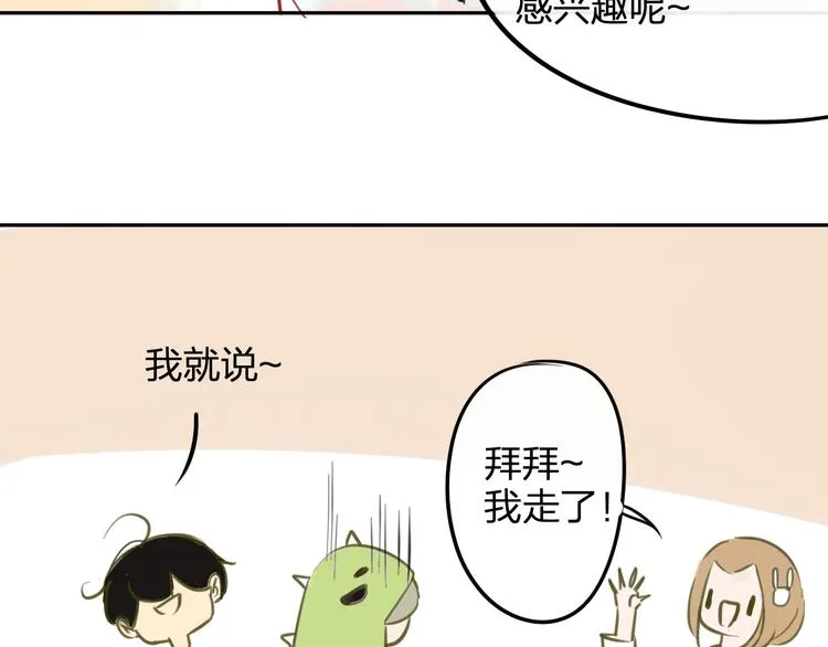 番外6（下）  CP是什么？4