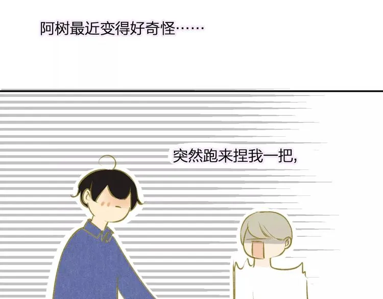 第94话  别看我2