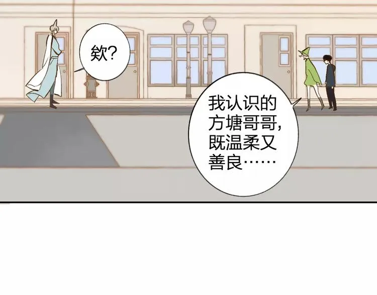 番外8（下）要成为魔法使吗？4