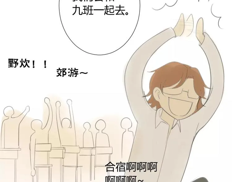 第31话 旅行，开始！3