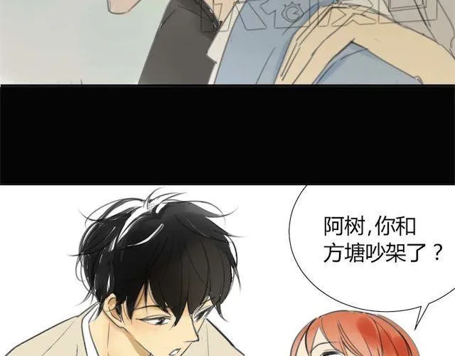 第29话 方塘最近不开心的原因4