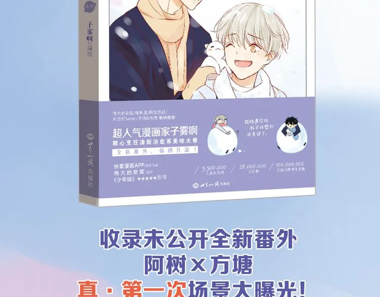 送福利！《同学关系？2》温馨上市！1