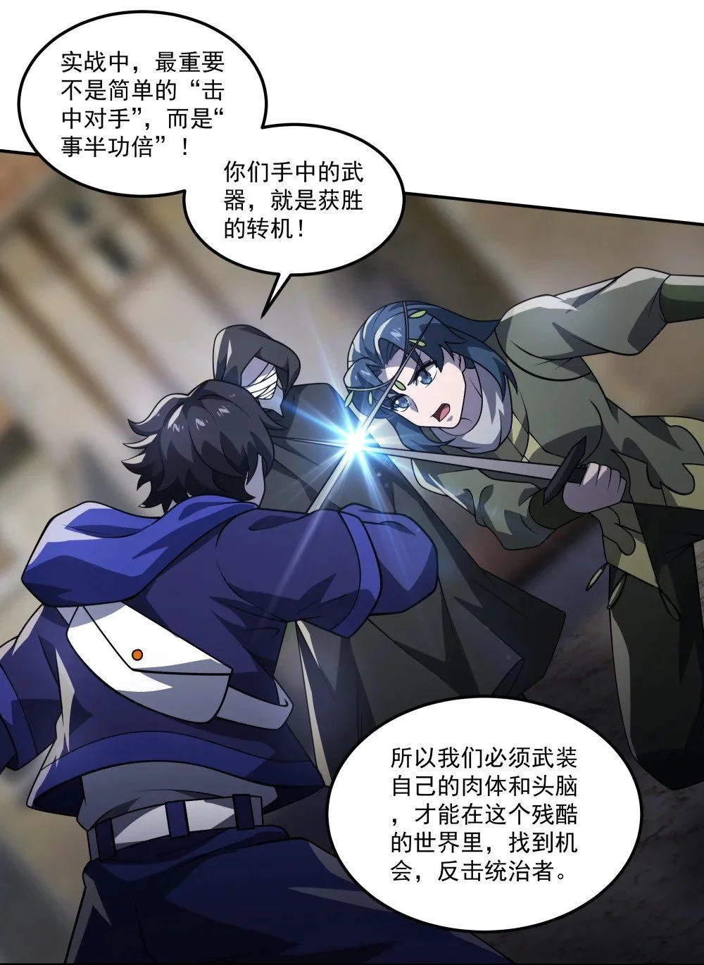 我靠外挂狩猎神明小说在线阅读漫画,117 心动5图