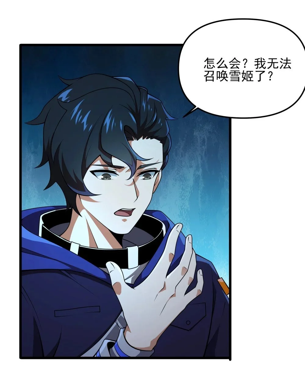 我用外挂狩猎神明漫画,111 绿骨迷林5图