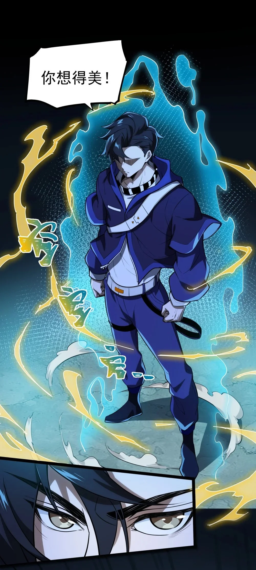 我靠外挂狩猎神明小说在线阅读漫画,133 戏弄3图