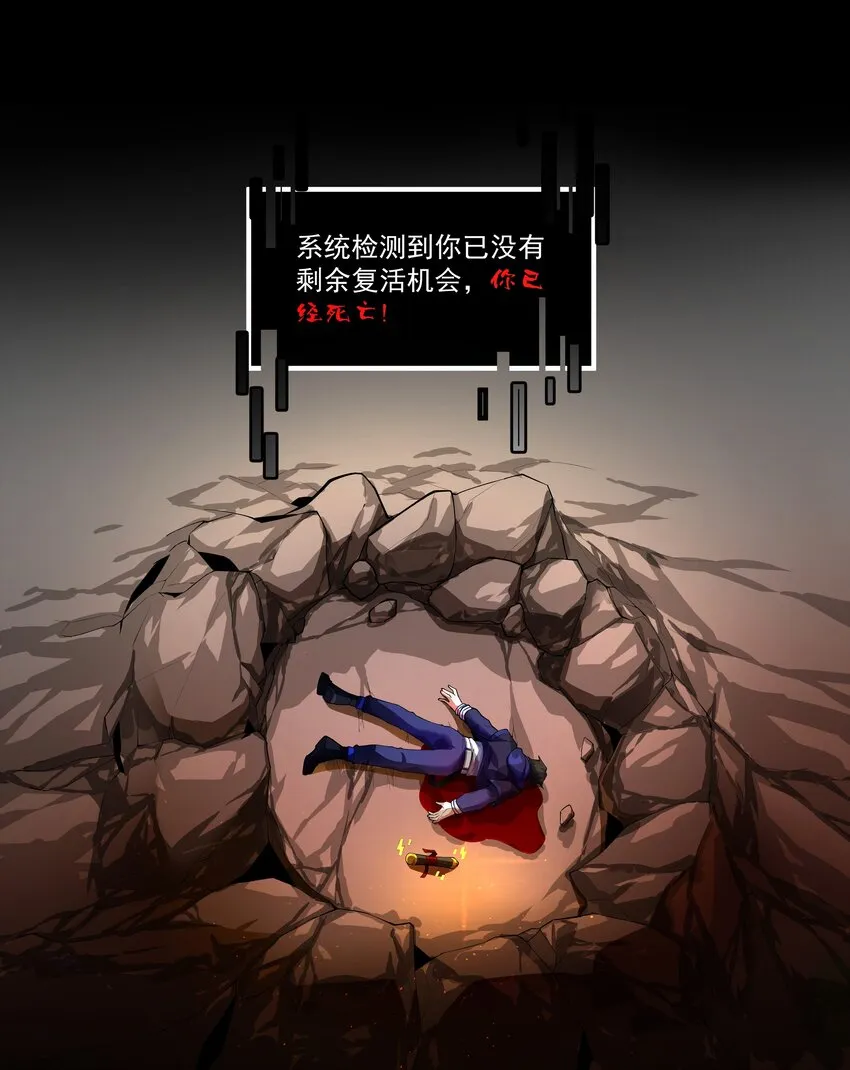 我用外挂狩猎神明漫画,001 预告篇5图