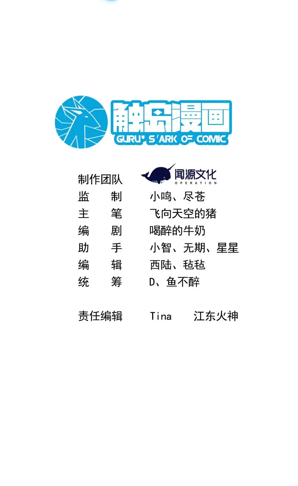 我靠外挂狩猎神明小说在线阅读漫画,133 戏弄2图