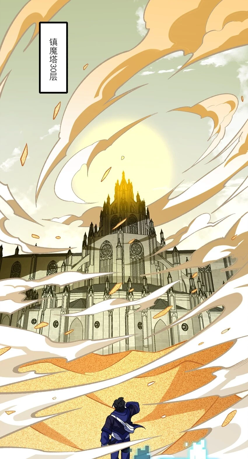 我靠被动猎杀神明漫画,039 进入镇魔塔3图