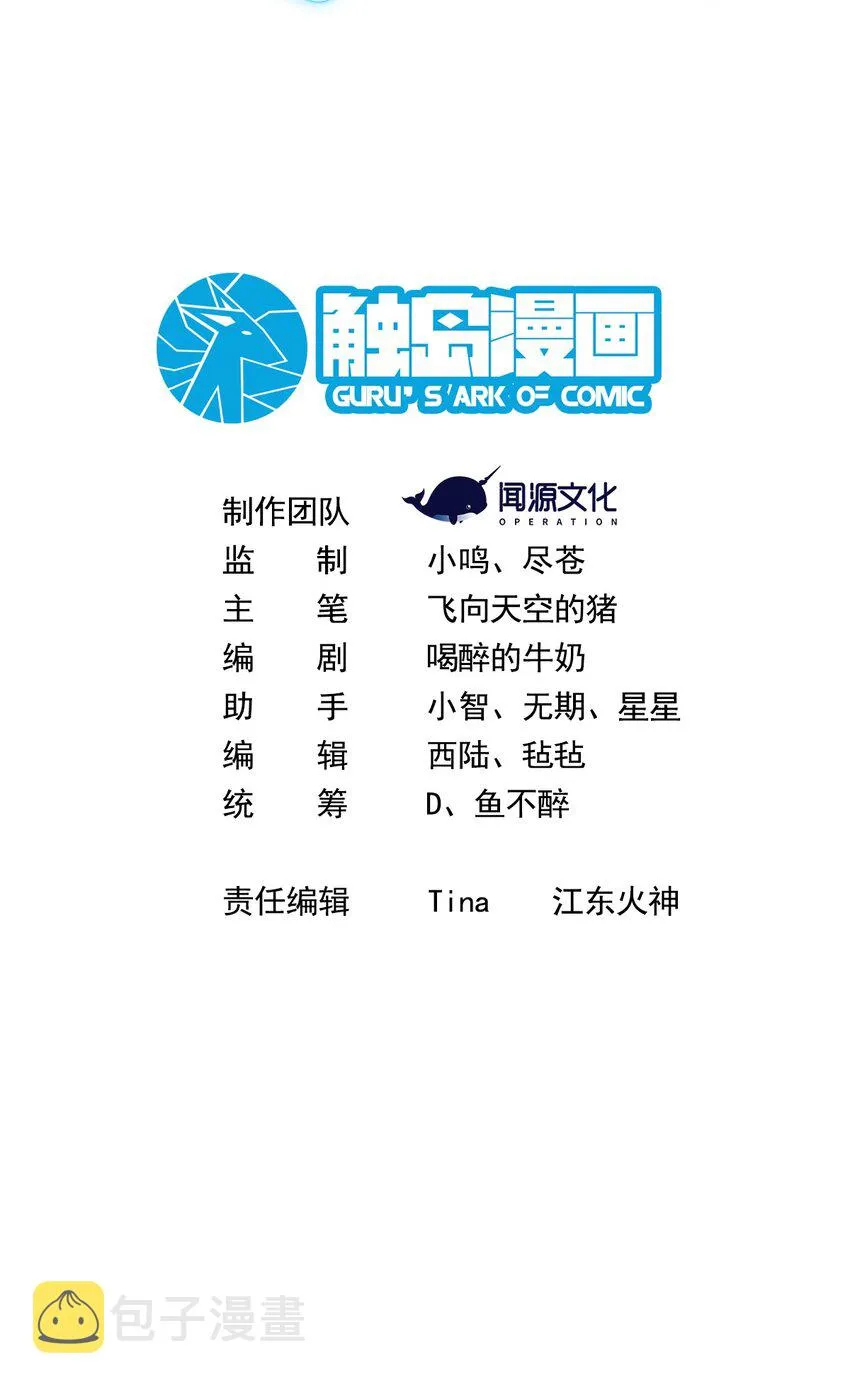 我靠被动猎杀神明漫画,017 我也想帮你的忙2图